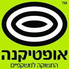 אופטיקנה