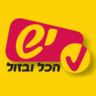 יש