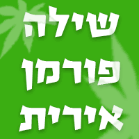 שילה פורמן אירית