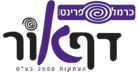 דף אור העתקות 2000 בע"מ
