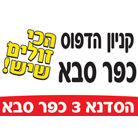 ס.ב קניון הדפוס בע"מ