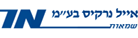 אייל נרקיס בע"מ