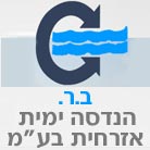ב.ר. הנדסה ימית אזרחית בע"מ