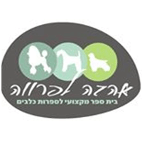 אהבה לפרווה