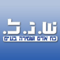 ש.נ.ל כח אדם ושמירה בע"מ
