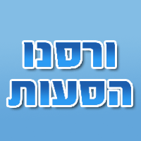 ורסנו הסעות