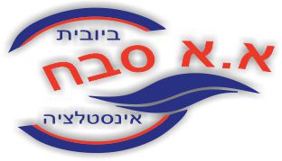 א.א.סבח אילת בע"מ