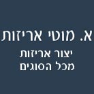 א. מוטי אריזות בע"מ