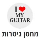 מחסן גיטרות בע"מ