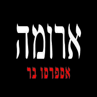 ארומה - אספרסו בר