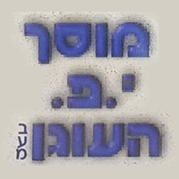 מוסך י.פ. העוגן בע"מ
