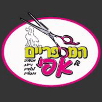המספריים של אפי