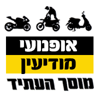 אופנועי מודיעין