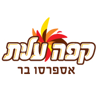 קפה עלית -אספרסו בר