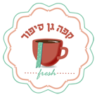 קפה גן סיפור