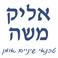 משה אליק מעבדת שיניים