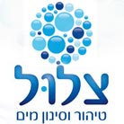 צלול