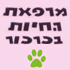 מרפאת חיות (2015) כרכור בע"מ