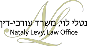נטלי לוי - משרד עו"ד