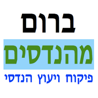ברום מהנדסים