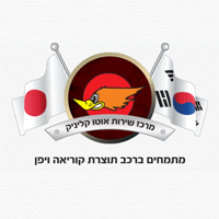 אוטו קליניק בע"מ