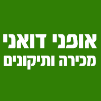 אופני דואני - מכירה ותיקונים