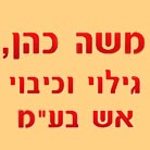 כהן משה גילוי וכיבוי אש בע"מ