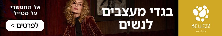 בלזה