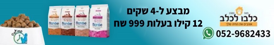 כולבו לכלב