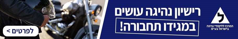 מגידו תחבורה