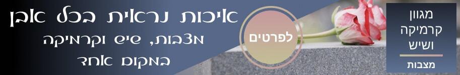 מודעה