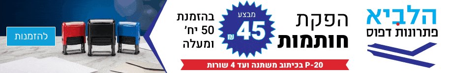 הפקת חותמות