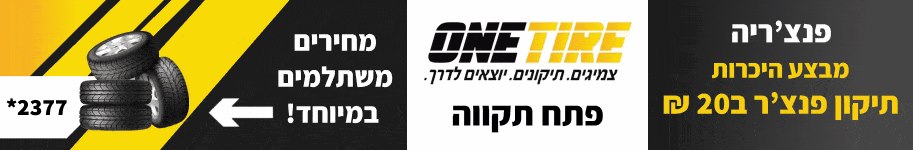 פנצ׳ריה פתח תקווה