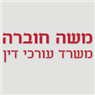 לוגו של חוברה משה - משרד עורכי דין חוברה משה - משרד עורכי דין - תמונת לוגו