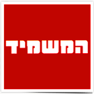 המשמיד הדברת מזיקים בחיפה המשמיד הדברת מזיקים בחיפה
