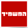 המשמיד הדברת מזיקים בחיפה המשמיד הדברת מזיקים בחיפה