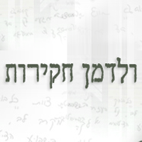 לוגו של ולדמן חקירות ולדמן חקירות - תמונת לוגו