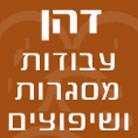 דהן שמואל-מסגריה בירושלים דהן שמואל-מסגריה בירושלים