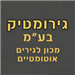  - תמונה