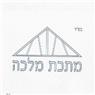 מתכת מלכה - גלריות לתעשיה,מעקות,מדרגות,פרגולות אלומניום ושערים ברחובות מתכת מלכה - גלריות לתעשיה,מעקות,מדרגות,פרגולות אלומניום ושערים ברחובות
