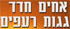 לוגו של אחים חדד-גגות רעפים אחים חדד-גגות רעפים - תמונת לוגו