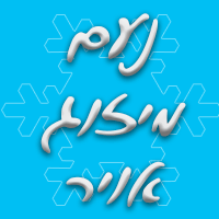 נעם - מיזוג אויר בחדרה נעם - מיזוג אויר בחדרה