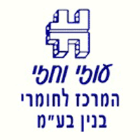 לוגו של עוזי וחזי המרכז לחומרי בנין בע"מ עוזי וחזי המרכז לחומרי בנין בע"מ - תמונת לוגו