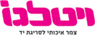 לוגו של ויטלגו שנות ה-2000 בע"מ ויטלגו שנות ה-2000 בע"מ - תמונת לוגו