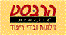 הרבסט וילונות ובדי ריפוד בירושלים הרבסט וילונות ובדי ריפוד בירושלים