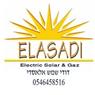 לוגו של דודי שמש ELSD "אלאסדי" - תמונת לוגו