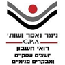 נימר נאסר ושות'- רו"ח בנצרת נימר נאסר ושות'- רו"ח בנצרת