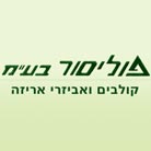 פוליסור בע"מ בתל אביב