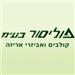 פוליסור בעמ - תמונה