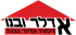אדלר ובנו בבני ברק אדלר ובנו בבני ברק